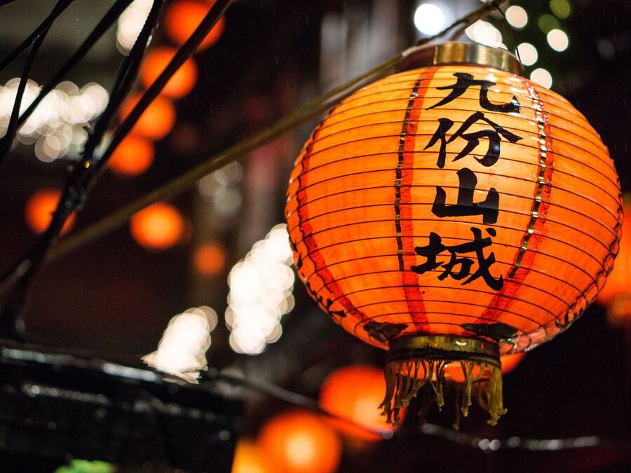 九份