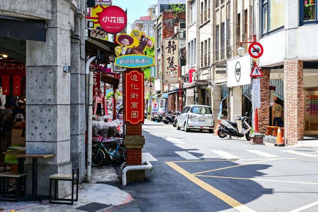迪化街