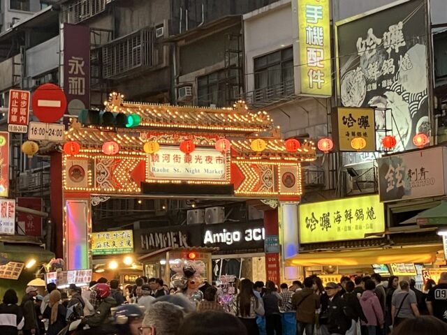 饒河街夜市