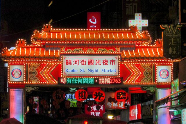 饒河街夜市
