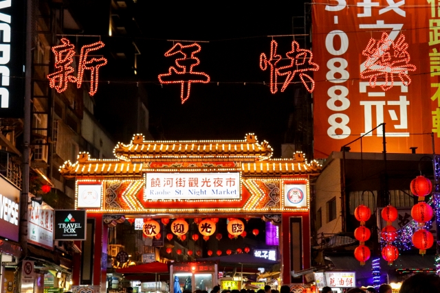 饒河街観光夜市