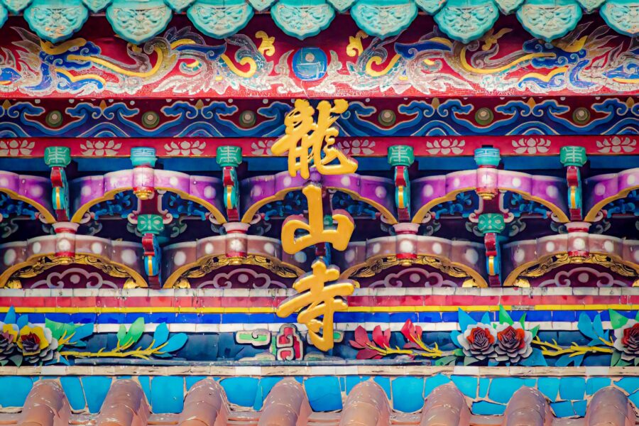 龍山寺