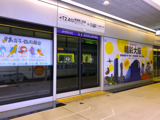 台湾MTR・桃園機場捷運