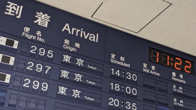離着陸　時刻表　イメージ