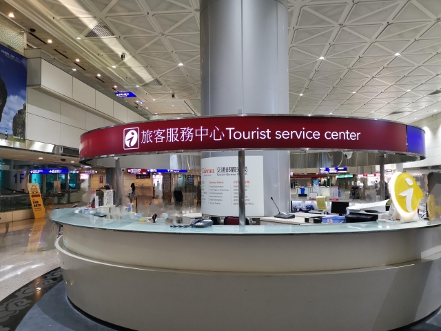 桃園国際空港　サービスセンター