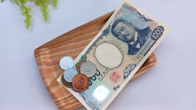 お金 料金