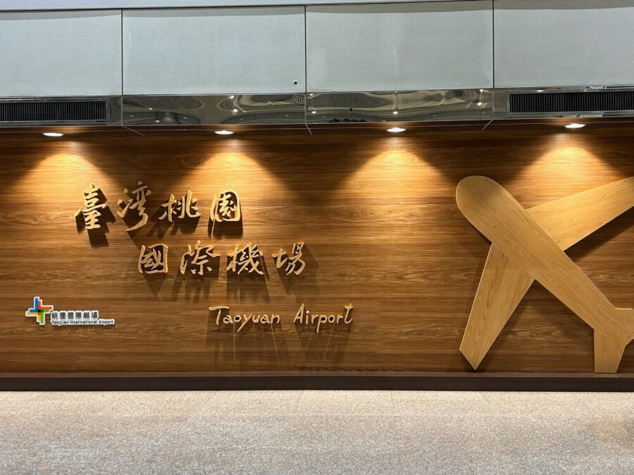 台湾桃園国際空港