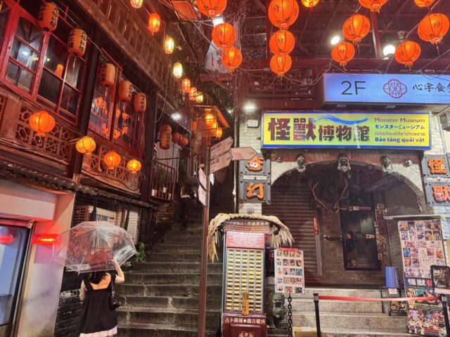 九份散策