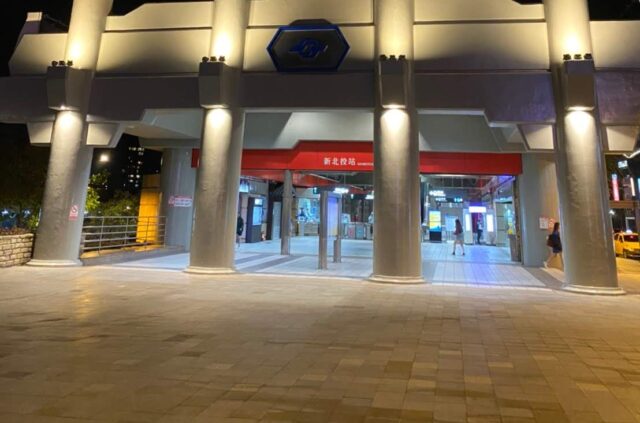 新北投駅